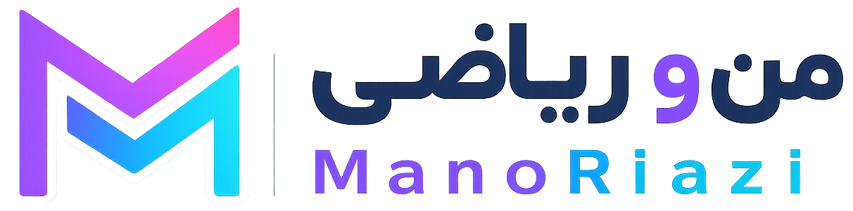 لوگوی من و ریاضی